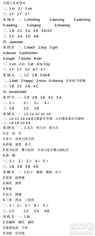 2021版世纪金榜新视野寒假作业六年级答案