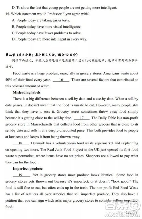 华府省实广雅深中2021届高三四校联考英语试题及答案