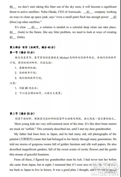 华府省实广雅深中2021届高三四校联考英语试题及答案
