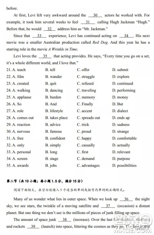 华府省实广雅深中2021届高三四校联考英语试题及答案