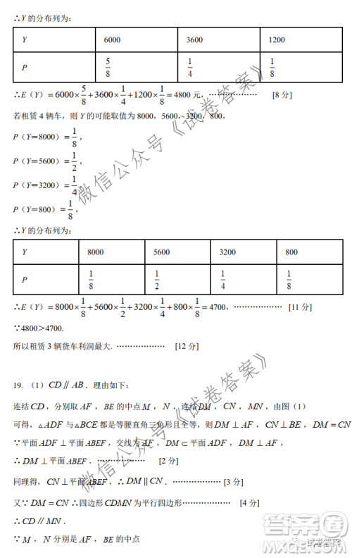 成都石室中学2020-2021学年度上期高2021届期末考试理科数学试题及答案