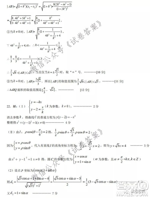 成都石室中学2020-2021学年度上期高2021届期末考试理科数学试题及答案