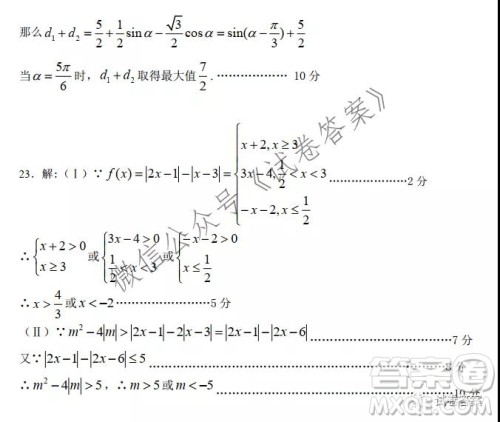 成都石室中学2020-2021学年度上期高2021届期末考试理科数学试题及答案