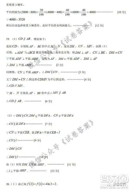 成都石室中学2020-2021学年度上期高2021届期末考试文科数学试题及答案 成都石室中学2020-2021学年度上期高2021届期末考试文科数学试题及答案