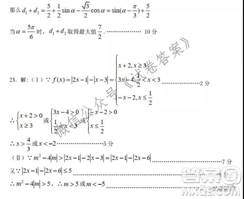 成都石室中学2020-2021学年度上期高2021届期末考试文科数学试题及答案