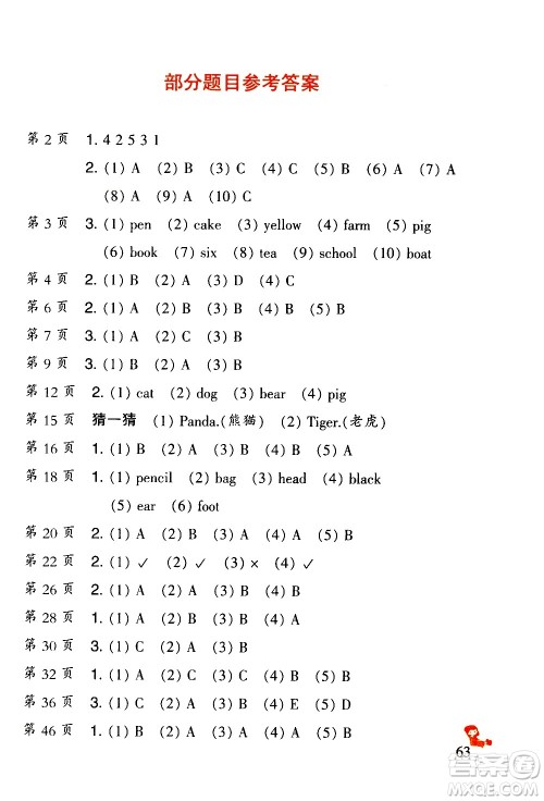 二十一世纪出版社集团2021小学英语寒假作业三年级人教PEP版答案