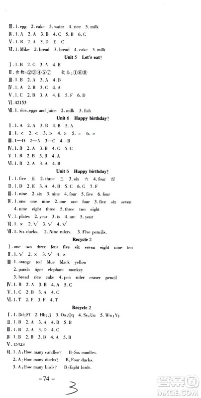 云南科技出版社2021智趣寒假温故知新三年级英语人教版答案 云南科技出版社2021智趣寒假温故知新三年级英语人教版答案