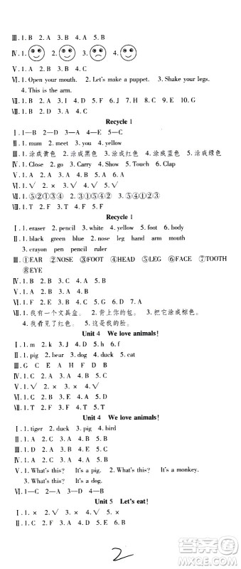 云南科技出版社2021智趣寒假温故知新三年级英语人教版答案 云南科技出版社2021智趣寒假温故知新三年级英语人教版答案