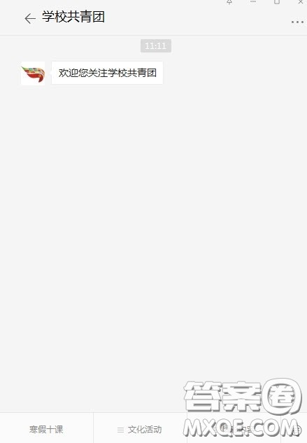 2021学生团员寒假十课学习入口 2021学生团员寒假十课登录学习入口 2021学生团员寒假十课学习入口 2021学生团员寒假十课登录学习入口