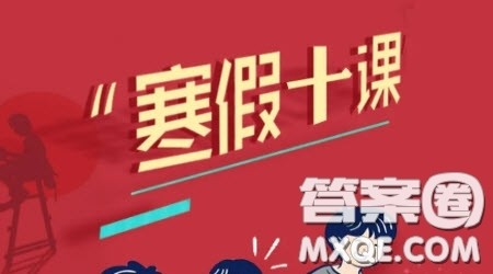 学生团员寒假十课心得体会600字 关于学生团员寒假十课的心得体会600字