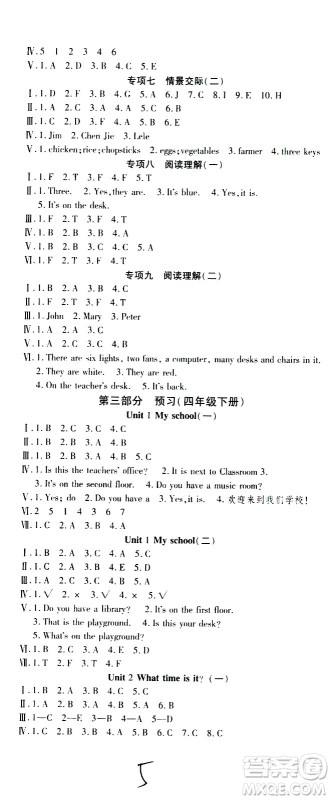 云南科技出版社2021智趣寒假温故知新四年级英语人教版答案