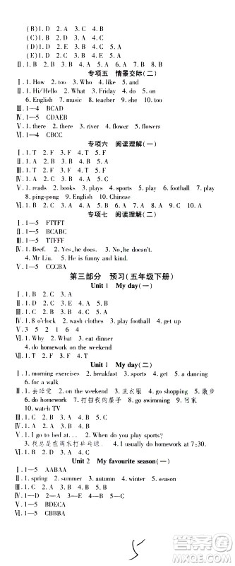 云南科技出版社2021智趣寒假温故知新五年级英语人教版答案