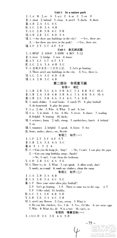 云南科技出版社2021智趣寒假温故知新五年级英语人教版答案 云南科技出版社2021智趣寒假温故知新五年级英语人教版答案