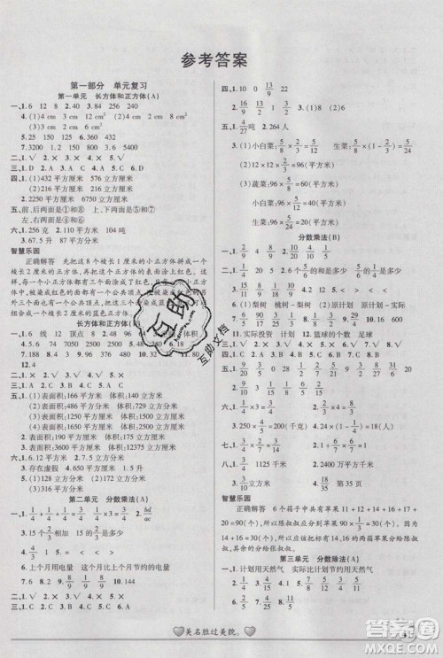 2021品至教育假期复习计划寒假衔接六年级数学苏教版答案 2021品至教育假期复习计划寒假衔接六年级数学苏教版答案