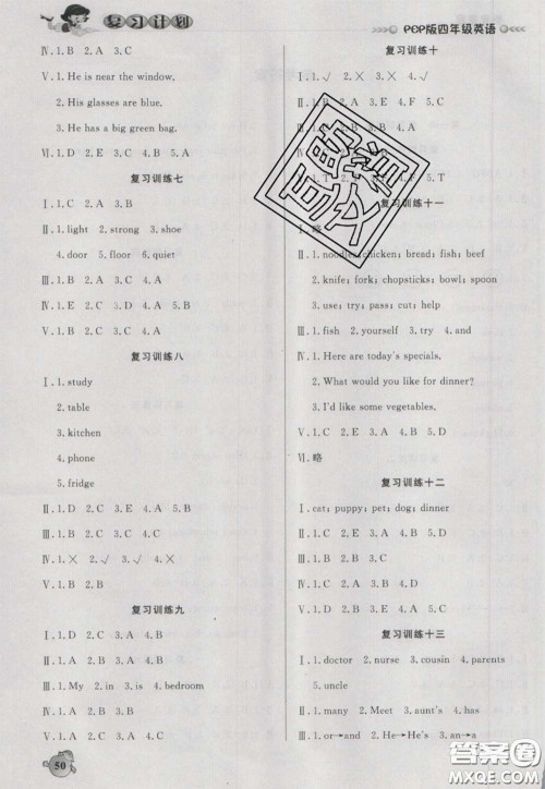 2021品至教育假期复习计划寒假衔接四年级英语人教版答案 2021品至教育假期复习计划寒假衔接四年级英语人教版答案