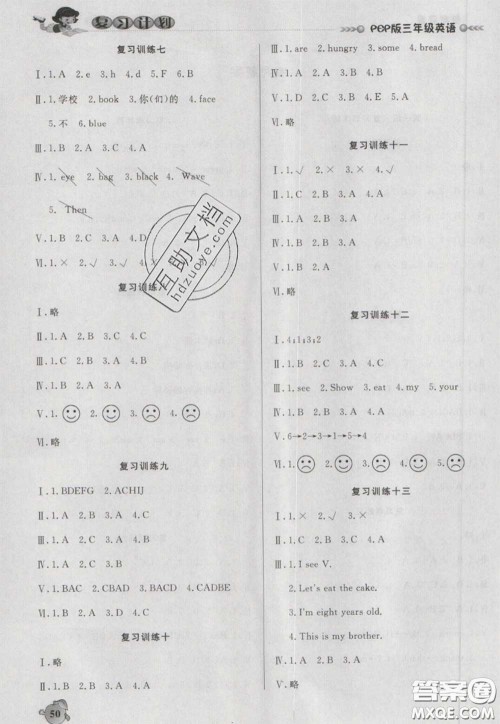 2021品至教育假期复习计划寒假衔接三年级英语人教版答案
