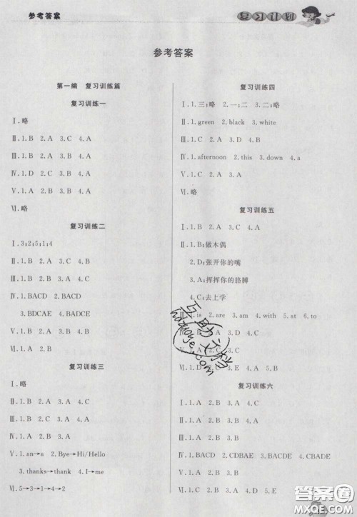 2021品至教育假期复习计划寒假衔接三年级英语人教版答案 2021品至教育假期复习计划寒假衔接三年级英语人教版答案