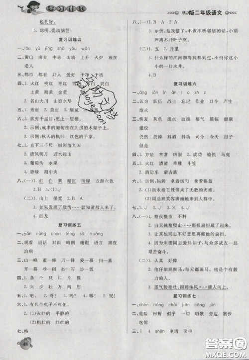 2021品至教育假期复习计划寒假衔接二年级语文人教版答案