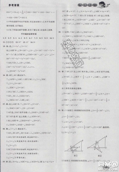 2021品至教育假期复习计划寒假衔接八年级数学北师版答案