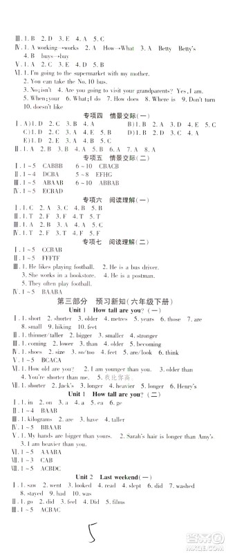 云南科技出版社2021智趣寒假温故知新六年级英语人教版答案