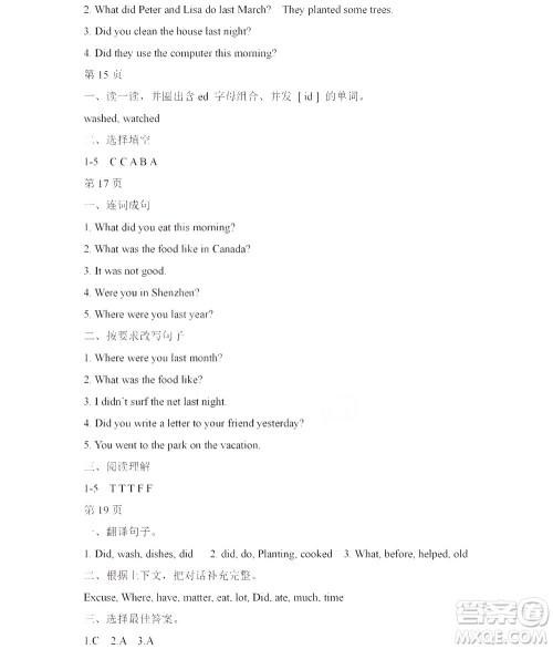 黑龙江少年儿童出版社2022阳光假日寒假六年级英语广东人民版答案 黑龙江少年儿童出版社2022阳光假日寒假六年级英语广东人民版答案