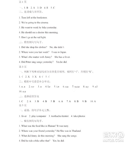 黑龙江少年儿童出版社2022阳光假日寒假六年级英语广东人民版答案 黑龙江少年儿童出版社2022阳光假日寒假六年级英语广东人民版答案