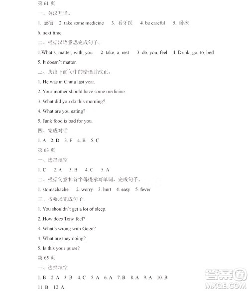 黑龙江少年儿童出版社2022阳光假日寒假六年级英语广东人民版答案 黑龙江少年儿童出版社2022阳光假日寒假六年级英语广东人民版答案