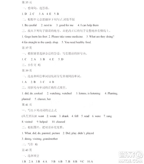 黑龙江少年儿童出版社2022阳光假日寒假六年级英语广东人民版答案 黑龙江少年儿童出版社2022阳光假日寒假六年级英语广东人民版答案