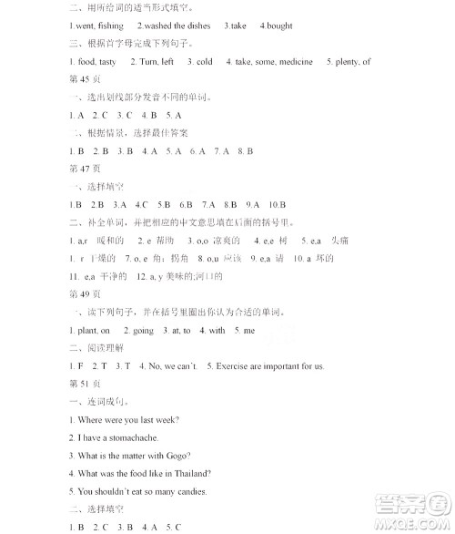 黑龙江少年儿童出版社2022阳光假日寒假六年级英语广东人民版答案 黑龙江少年儿童出版社2022阳光假日寒假六年级英语广东人民版答案