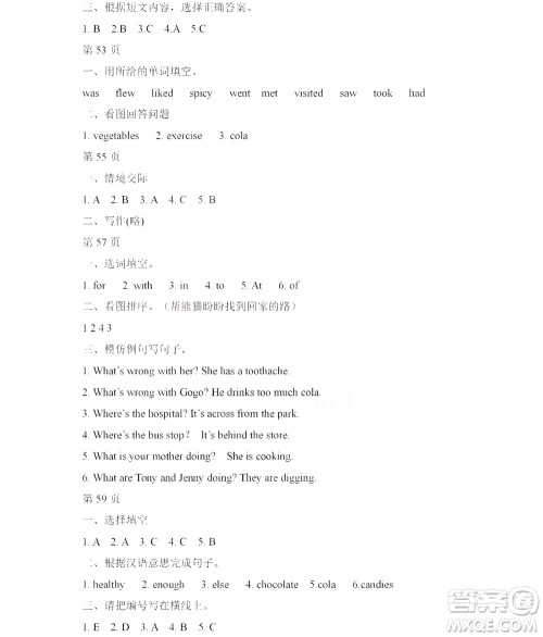 黑龙江少年儿童出版社2022阳光假日寒假六年级英语广东人民版答案 黑龙江少年儿童出版社2022阳光假日寒假六年级英语广东人民版答案