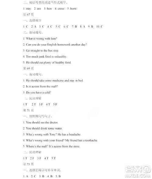 黑龙江少年儿童出版社2022阳光假日寒假六年级英语广东人民版答案 黑龙江少年儿童出版社2022阳光假日寒假六年级英语广东人民版答案