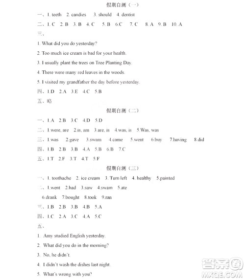 黑龙江少年儿童出版社2022阳光假日寒假六年级英语广东人民版答案 黑龙江少年儿童出版社2022阳光假日寒假六年级英语广东人民版答案