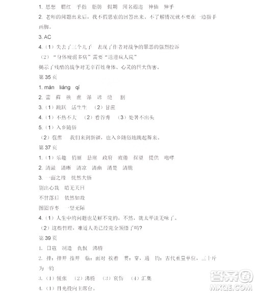 黑龙江少年儿童出版社2022阳光假日寒假六年级语文人教答案