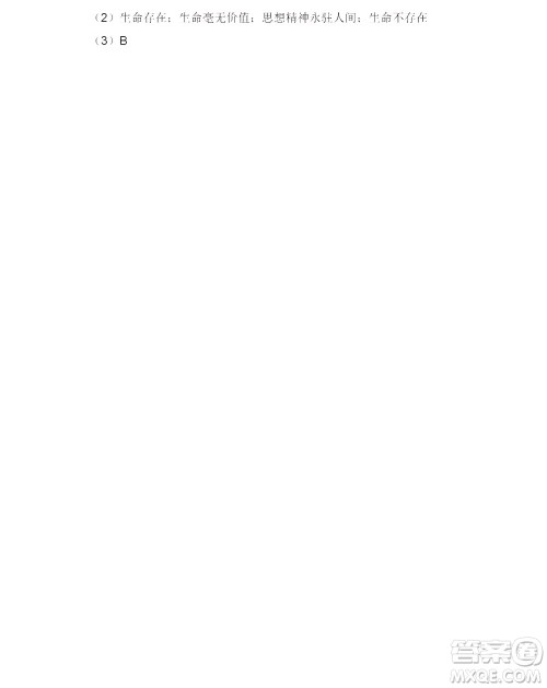 黑龙江少年儿童出版社2022阳光假日寒假六年级语文人教答案