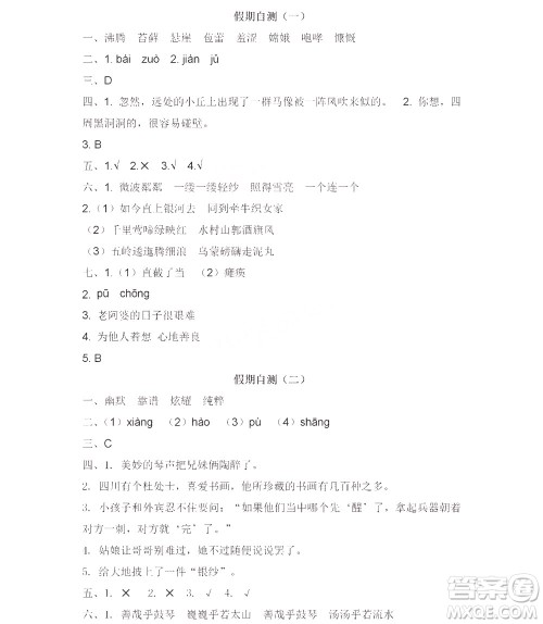 黑龙江少年儿童出版社2022阳光假日寒假六年级语文人教答案