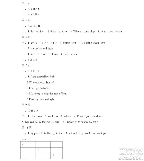 黑龙江少年儿童出版社2022阳光假日寒假六年级英语人教PEP版答案