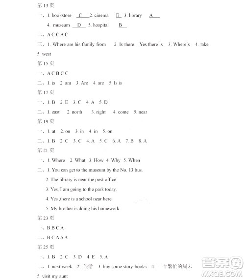 黑龙江少年儿童出版社2022阳光假日寒假六年级英语人教PEP版答案