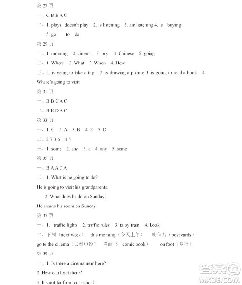 黑龙江少年儿童出版社2022阳光假日寒假六年级英语人教PEP版答案