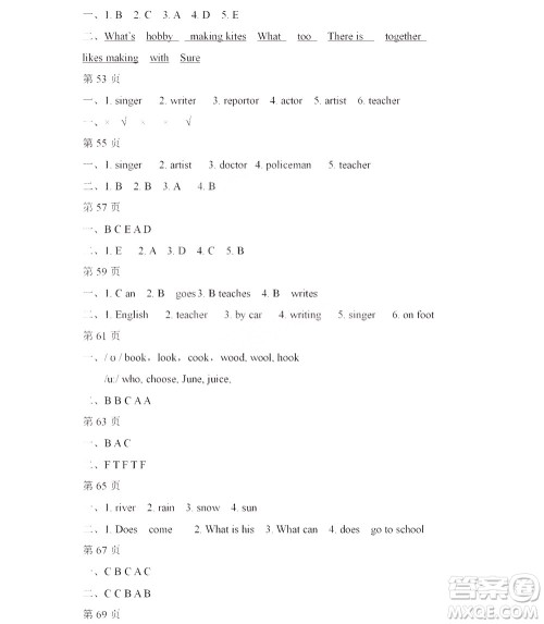 黑龙江少年儿童出版社2022阳光假日寒假六年级英语人教PEP版答案 黑龙江少年儿童出版社2022阳光假日寒假六年级英语人教PEP版答案
