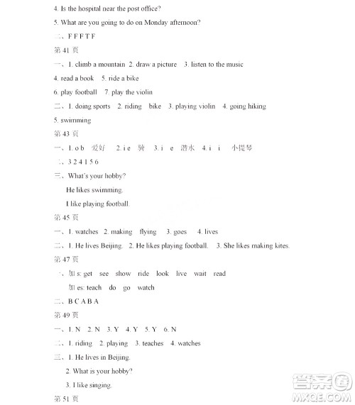 黑龙江少年儿童出版社2022阳光假日寒假六年级英语人教PEP版答案