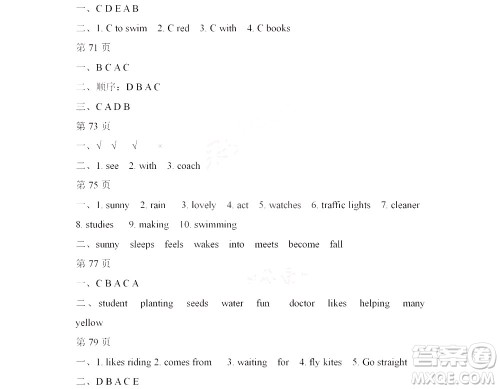 黑龙江少年儿童出版社2022阳光假日寒假六年级英语人教PEP版答案