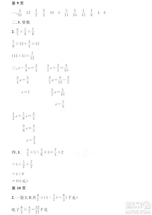 黑龙江少年儿童出版社2022阳光假日寒假六年级数学人教答案