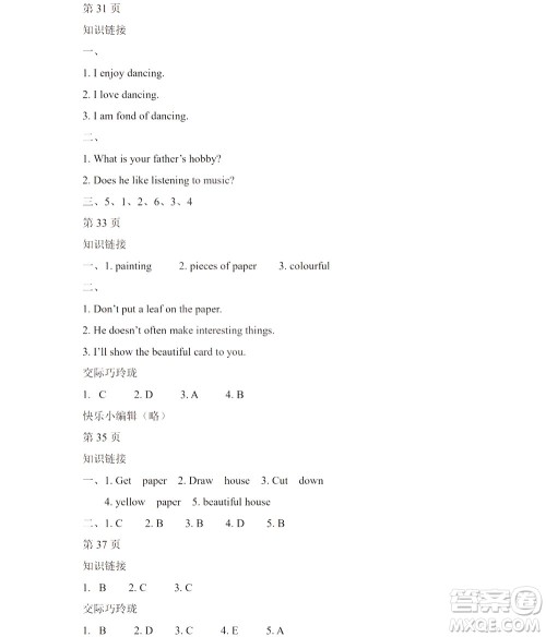 黑龙江少年儿童出版社2021阳光假日寒假六年级英语人教精通版答案