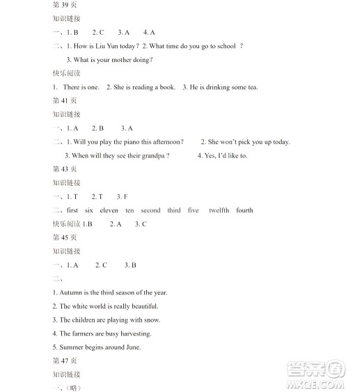 黑龙江少年儿童出版社2021阳光假日寒假六年级英语人教精通版答案