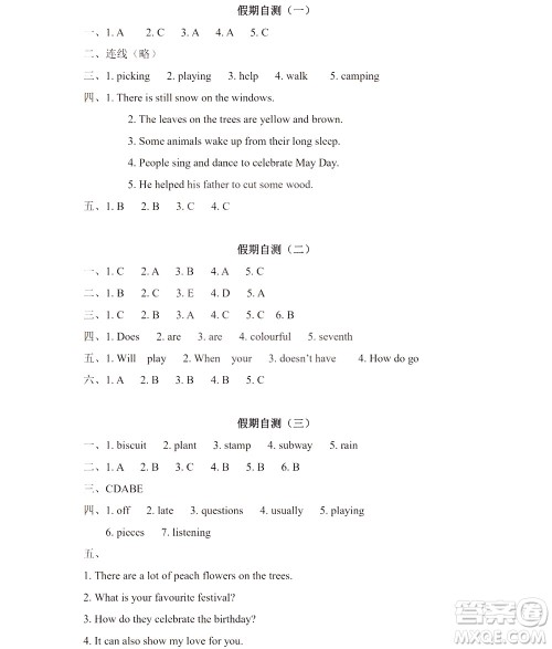 黑龙江少年儿童出版社2021阳光假日寒假六年级英语人教精通版答案