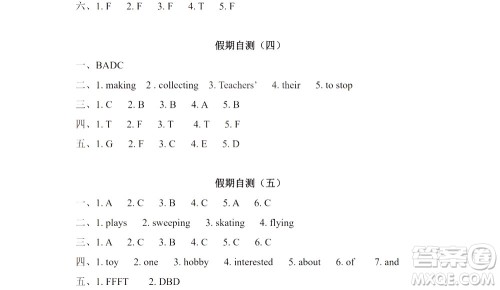 黑龙江少年儿童出版社2021阳光假日寒假六年级英语人教精通版答案