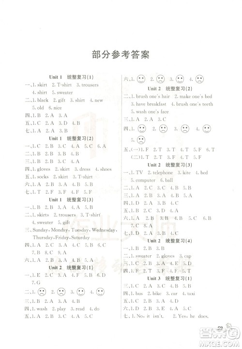 花山文艺出版社2021智趣冬令营英语沙龙四年级JJ冀教版答案