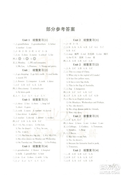 花山文艺出版社2021智趣冬令营英语沙龙五年级JJ冀教版答案 花山文艺出版社2021智趣冬令营英语沙龙五年级JJ冀教版答案