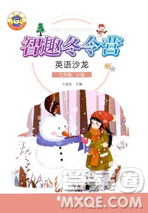 花山文艺出版社2021智趣冬令营英语沙龙七年级JJ冀教版答案