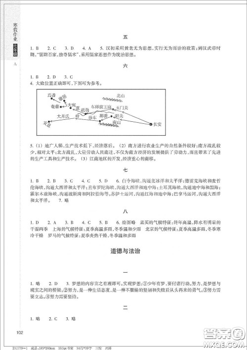 浙江教育出版社2021寒假作业七年级合订本A版答案
